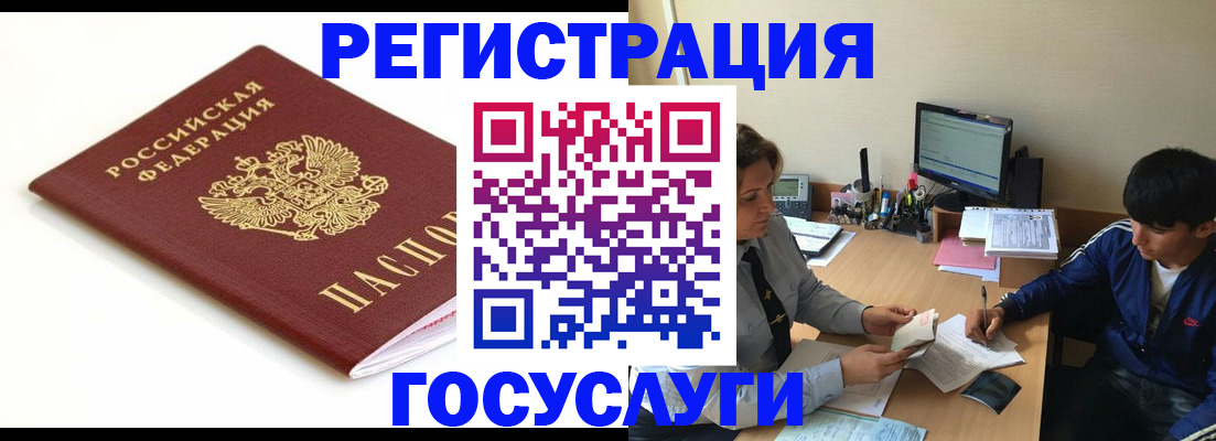 прописка 2025 в Пионерском