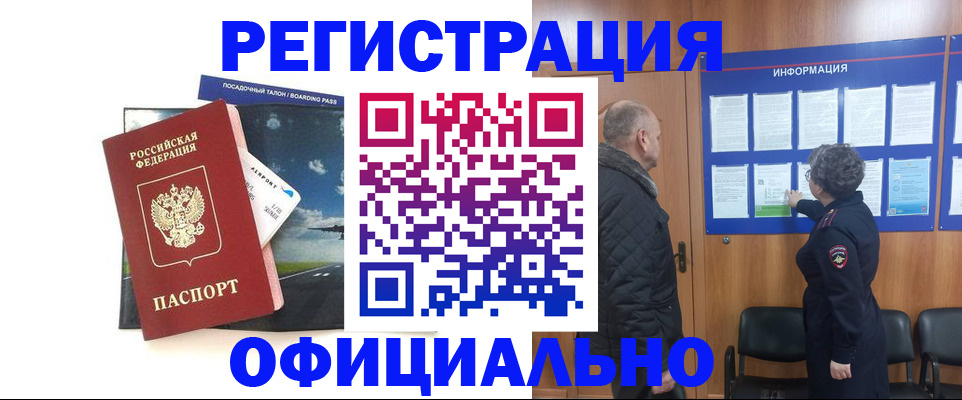 прописка в квартире в Пионерском